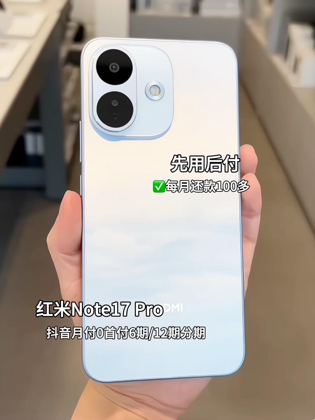 红米Note 17 Pro，不求花哨，只求周到。9000mAh超大电量，出差两天