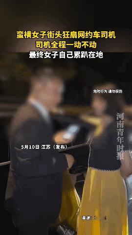 嚣张至极！江苏常州女子街头暴打网约车司机，司机全程没有还手！最可笑的是女子扇了司