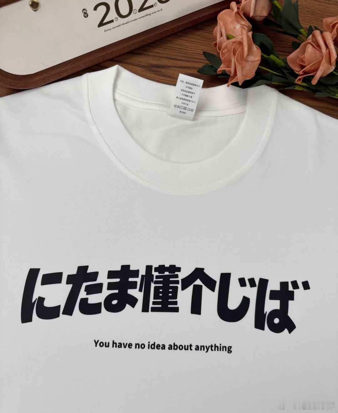 下次和领导掰扯就穿这个 