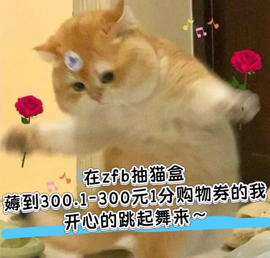 人拼手气不如猫拼爪气我就是命好！本人在本次618成为能省会花小能手，本人的猫也在