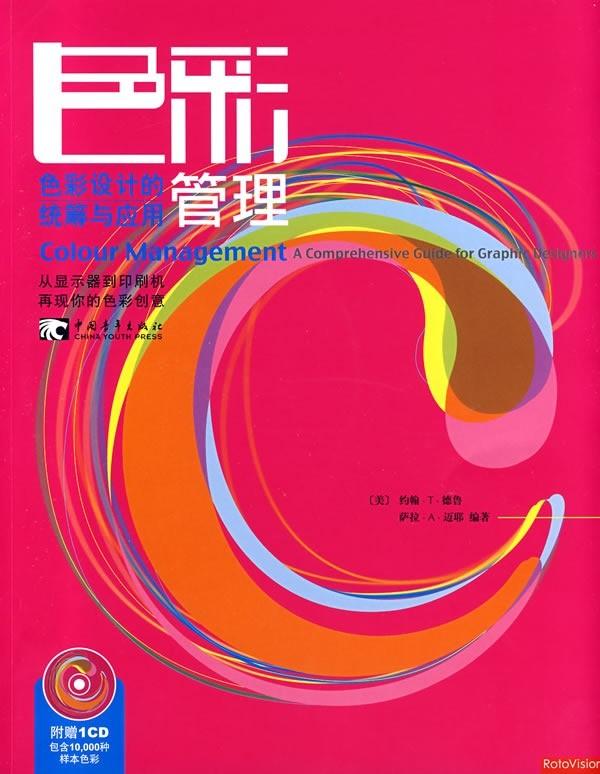 电脑显示器颜色失真？快速解决指南在这里！

屏幕突然泛红、发绿，黑色像蒙了一层灰