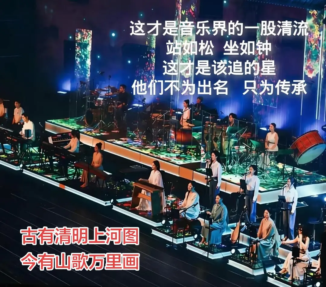山歌万里音乐会，古有清明上河图，今有山歌万里画，一幅幅震撼的画卷，一部...