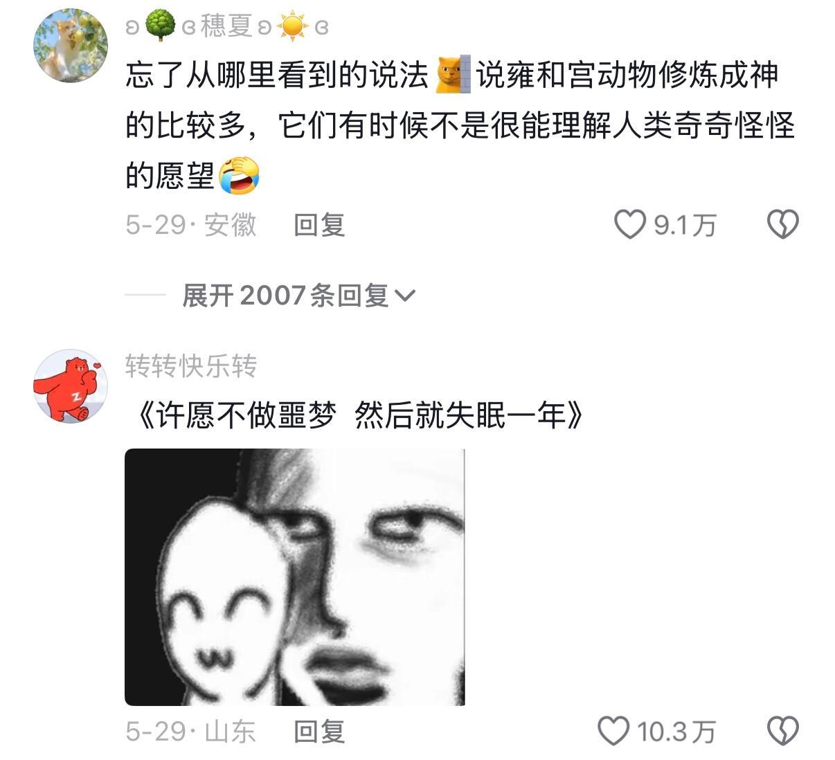 雍和宫 有求必应 但具体怎么应的你真的别管 ​​​
