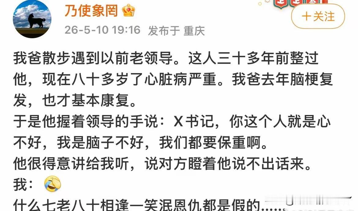 江湖一笑泯恩仇并不是那么容易做到的，如果是对方的主观恶意，或许有些人会记忆很久不