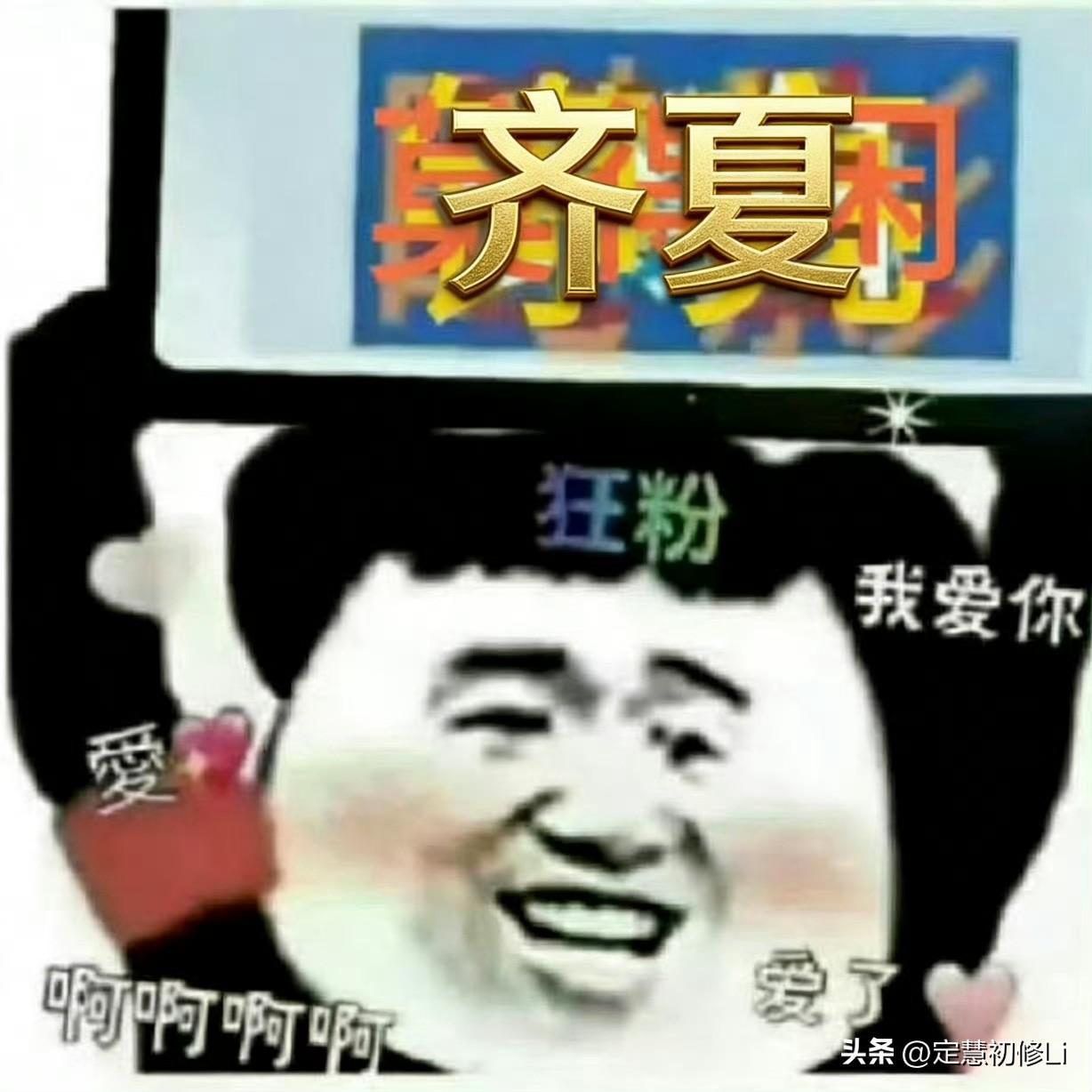 这是小飞侠的祖传手幅，这次是烫金的，升级了[大笑]