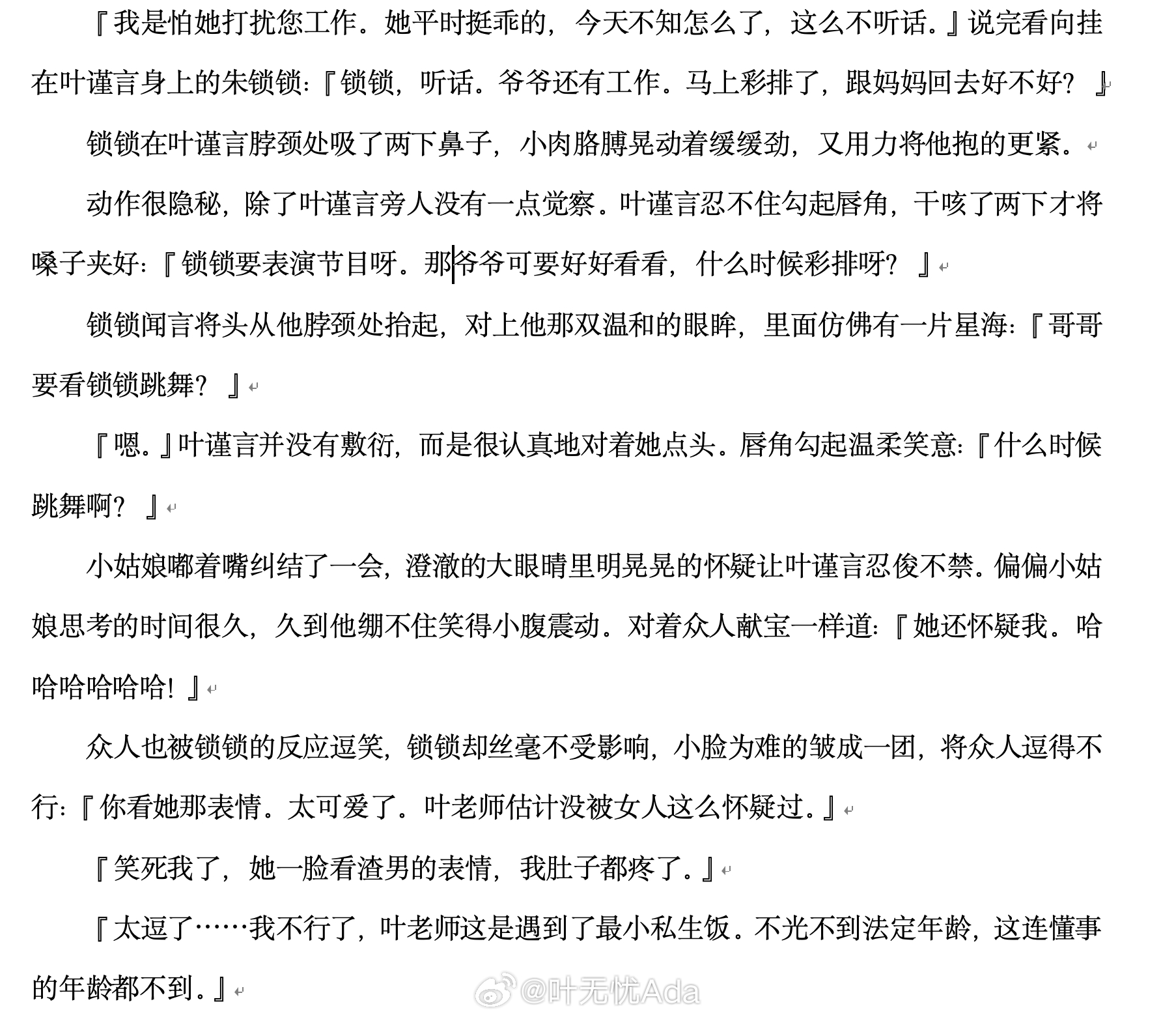 我不行了……有点道德，但不多。该怎么解释呢，大概就是手会下意识打成『陈老师』然后