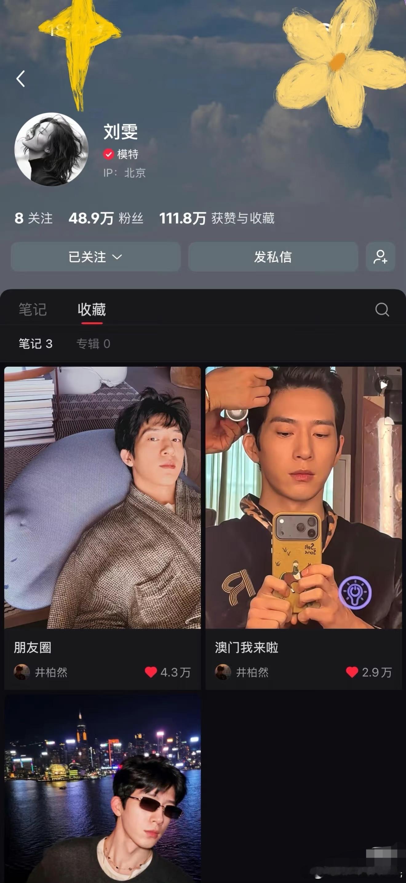 刘雯井柏然没分手井柏然刘雯没分手 刘雯社交平台收藏全是井柏然还点赞了，两人没分手