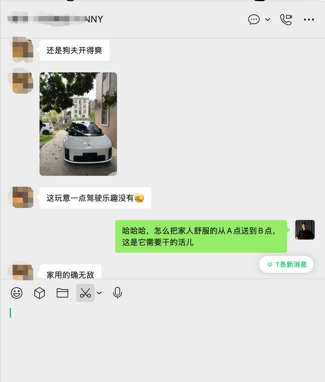 没想到一年过去了，带货能力依然没有任何降低的趋势，i6确实是一台我见人就推荐的车