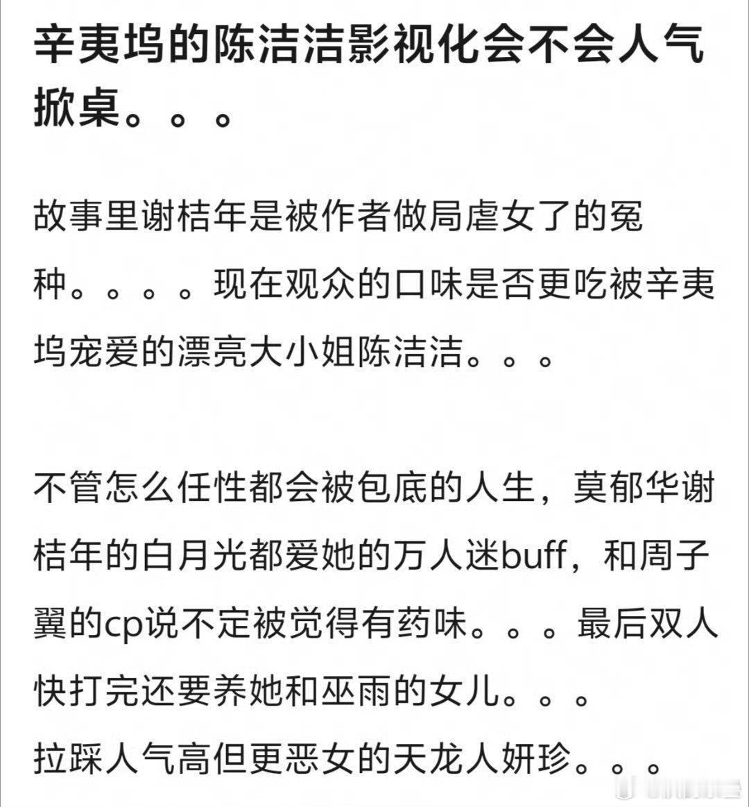 那比起渣男主，这个女二才毒吧“女二比女主过得好”属于我的天雷[吐].我看过郑微那
