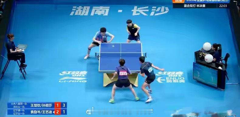 实在太激烈了！孙颖莎王楚钦苦战五局不敌辽宁组合，无缘混双决赛2026年全国乒乓球