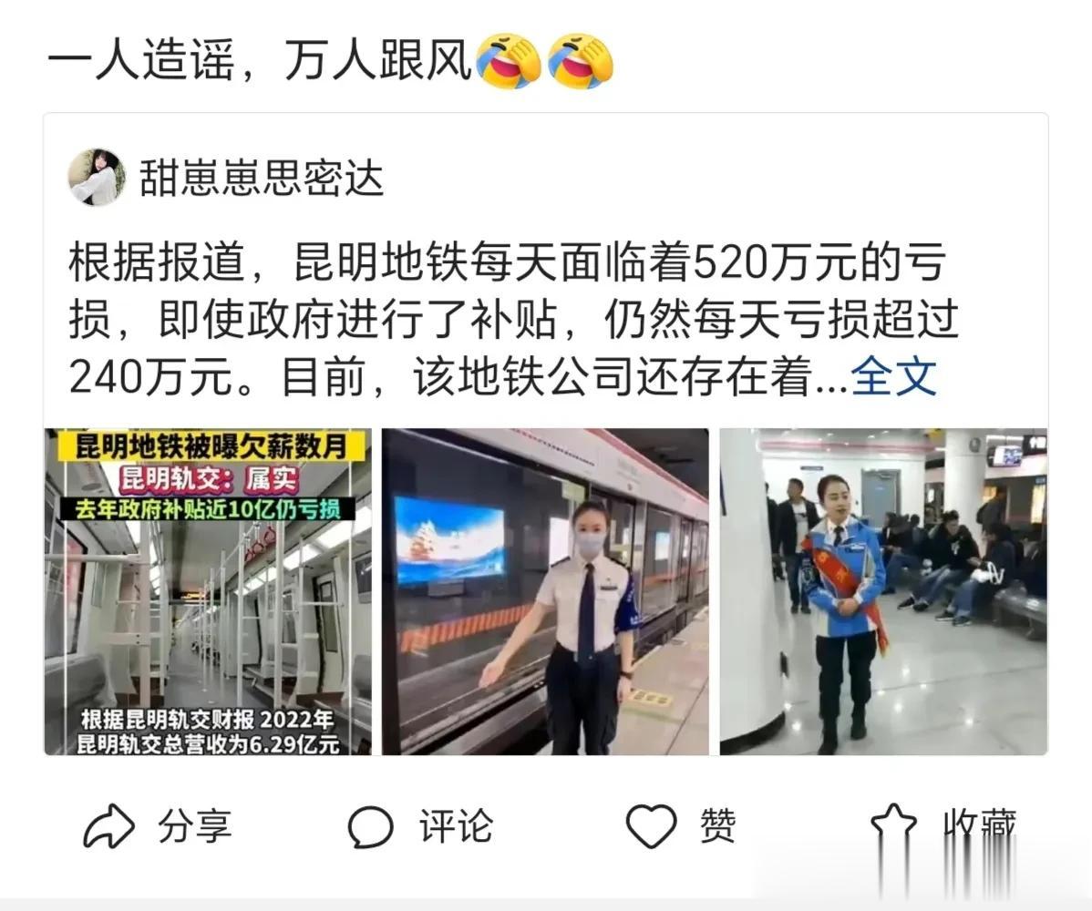 今天给大家分析一下，昆明地铁亏损最客观的原因。虽然全国的地铁都在亏损运营，但昆明