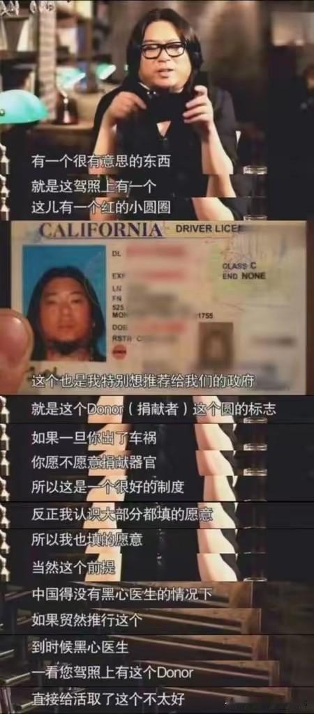牢a跟沈逸三妹连线的时候，

特别提醒中国留学生在美国办各种证件时，一定要留个心