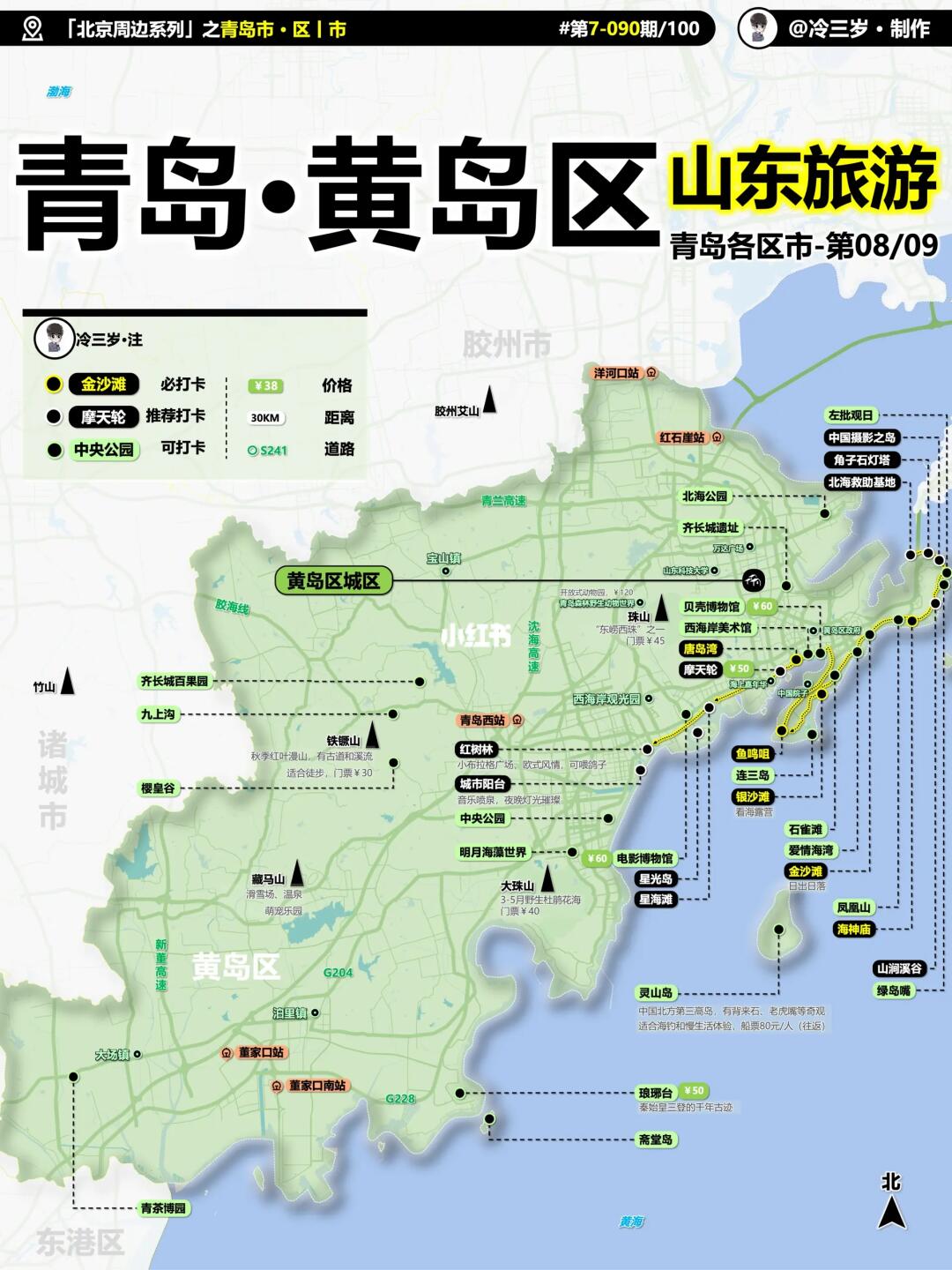 青岛西海岸新区——黄岛好玩的也不少呀