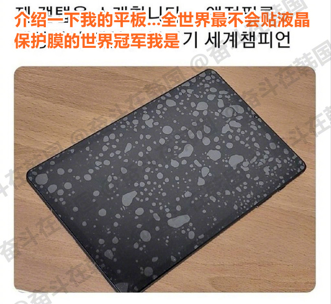 全世界最不会贴膜的人出现了 ​​​海外新鲜事 热点现场 ​​​