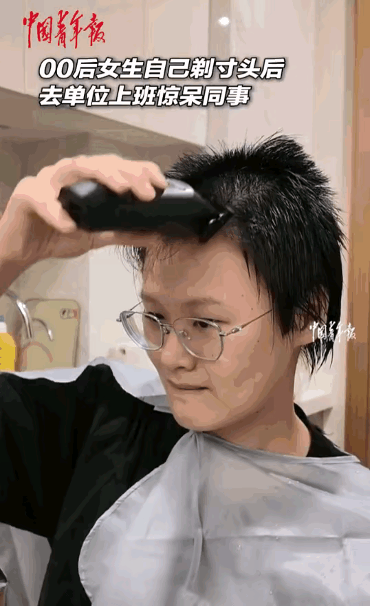 这变化绝了！广州，女生嫌长发不好打理，便自己给自己剃了个寸头，第二天到公司，推开