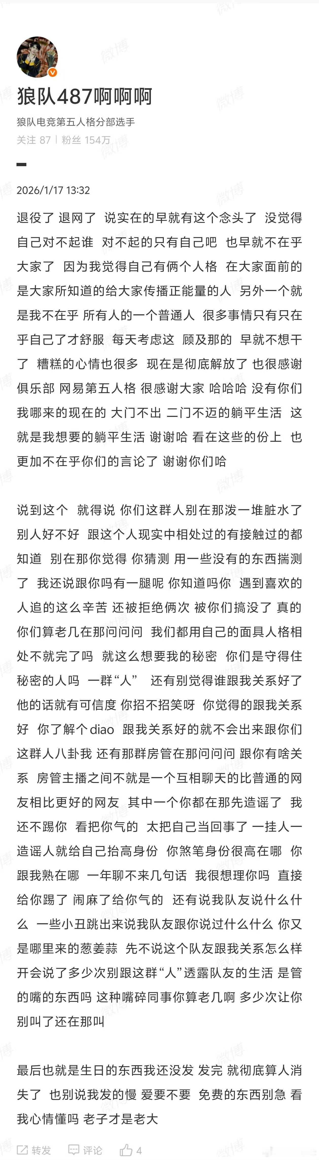 这个游戏关注的不多，也不喜欢这个风格的游戏不过玩第五人格这个游戏，然后487是自