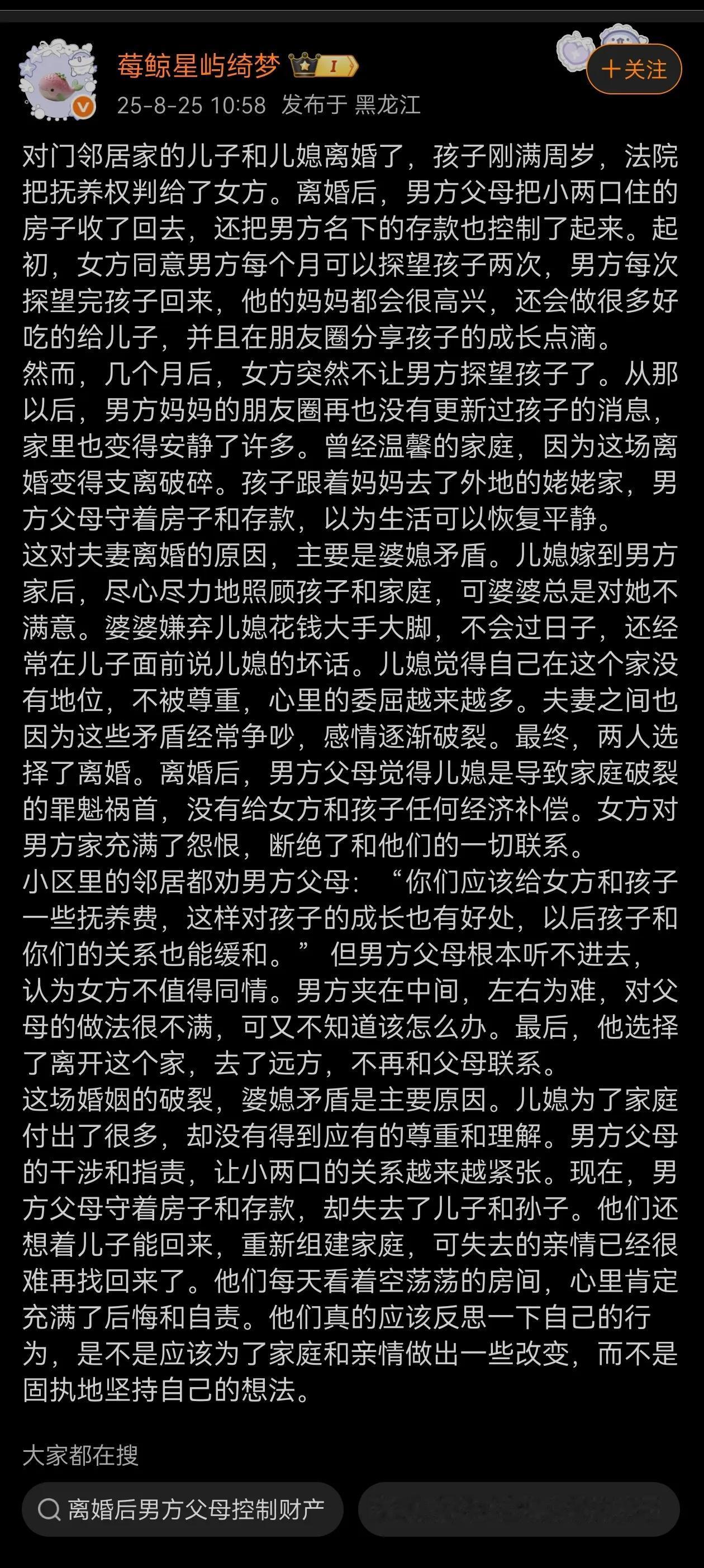 这种小俩口过不下去闹离婚的，背后的大部分因素可能和父母强势有关！当然，年轻人自己