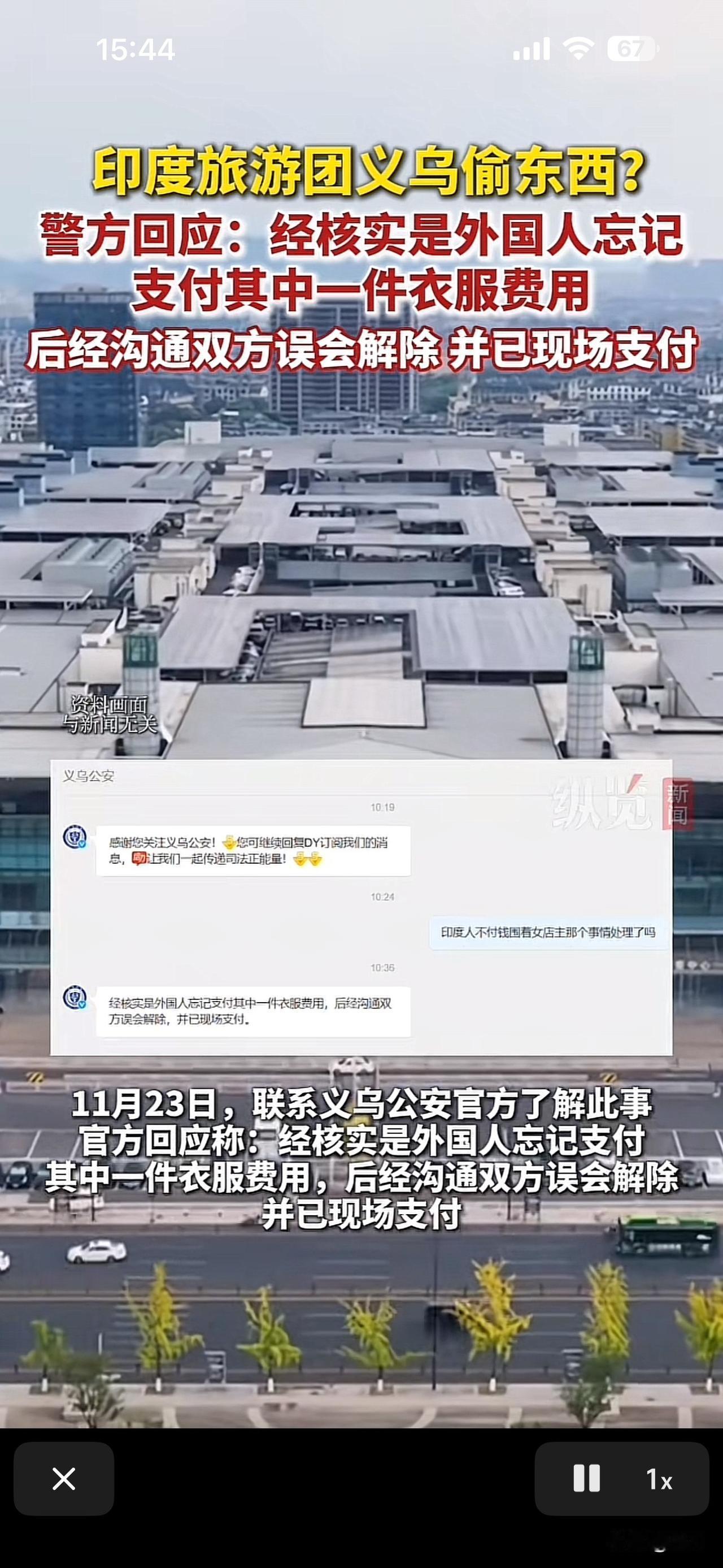 震惊🤯，印度旅游团在义乌偷东西
？最后查明
小编发现，近期在义乌某印度旅游团在