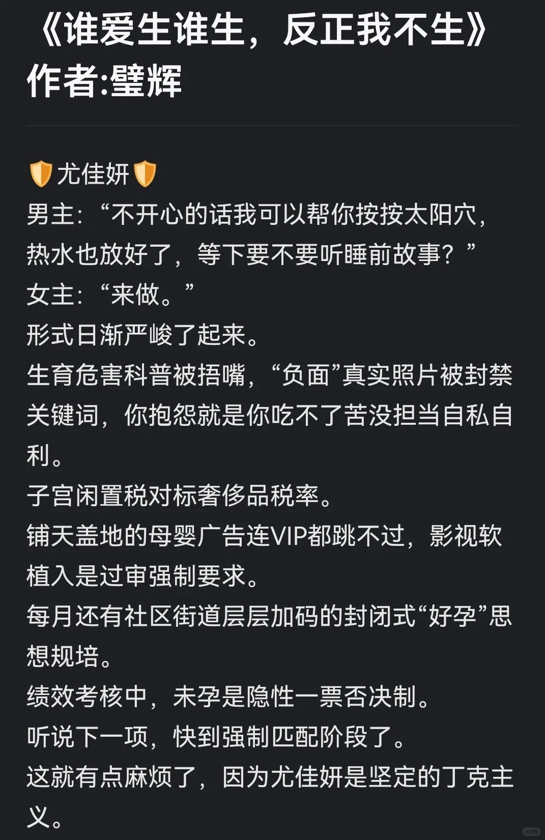 🛡️现言🛡️我头发分叉，生不了三胎