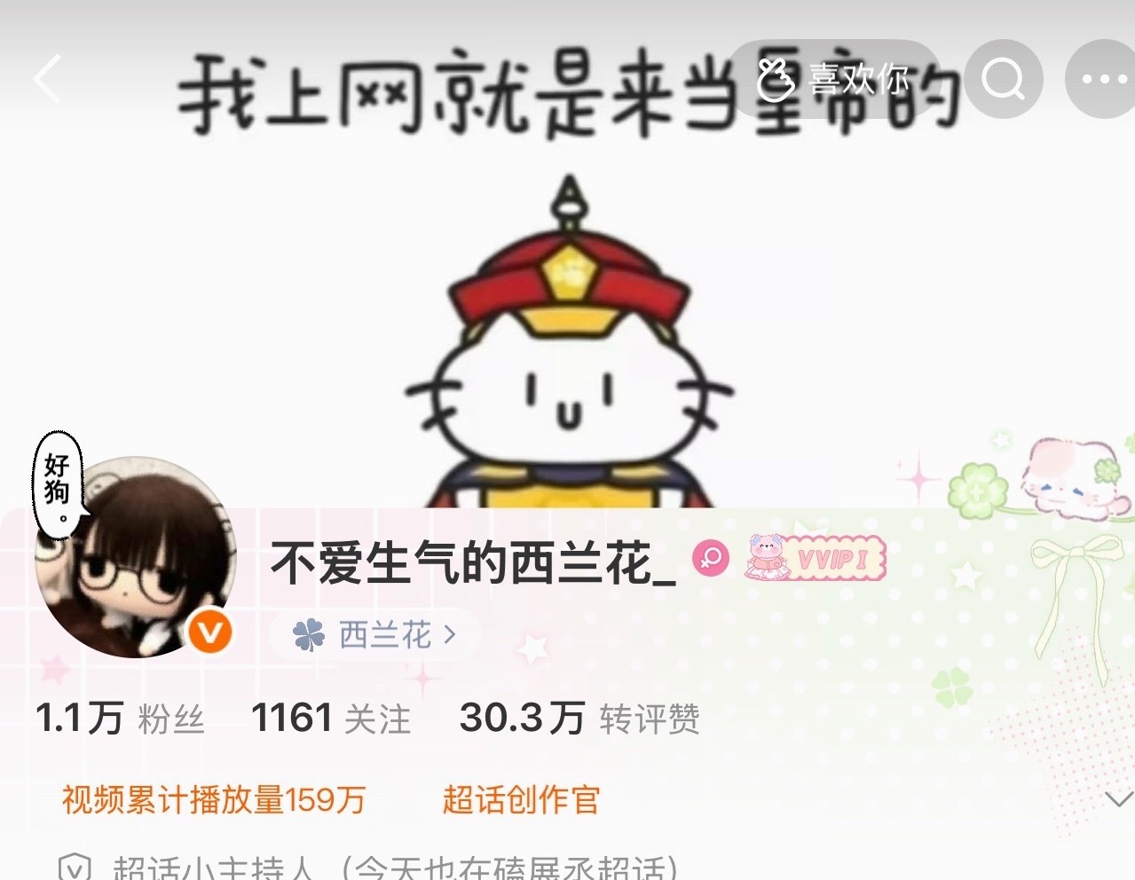 等一个大红b🥦 