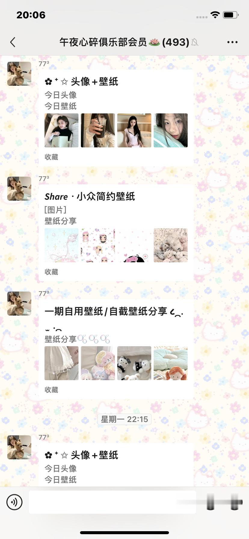 谁不在群里我都会伤心的ok？！ 