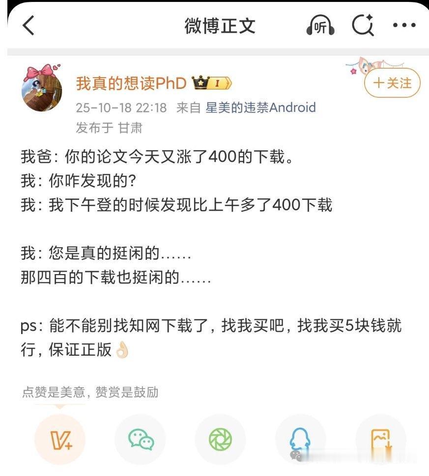 武大杨某媛微博