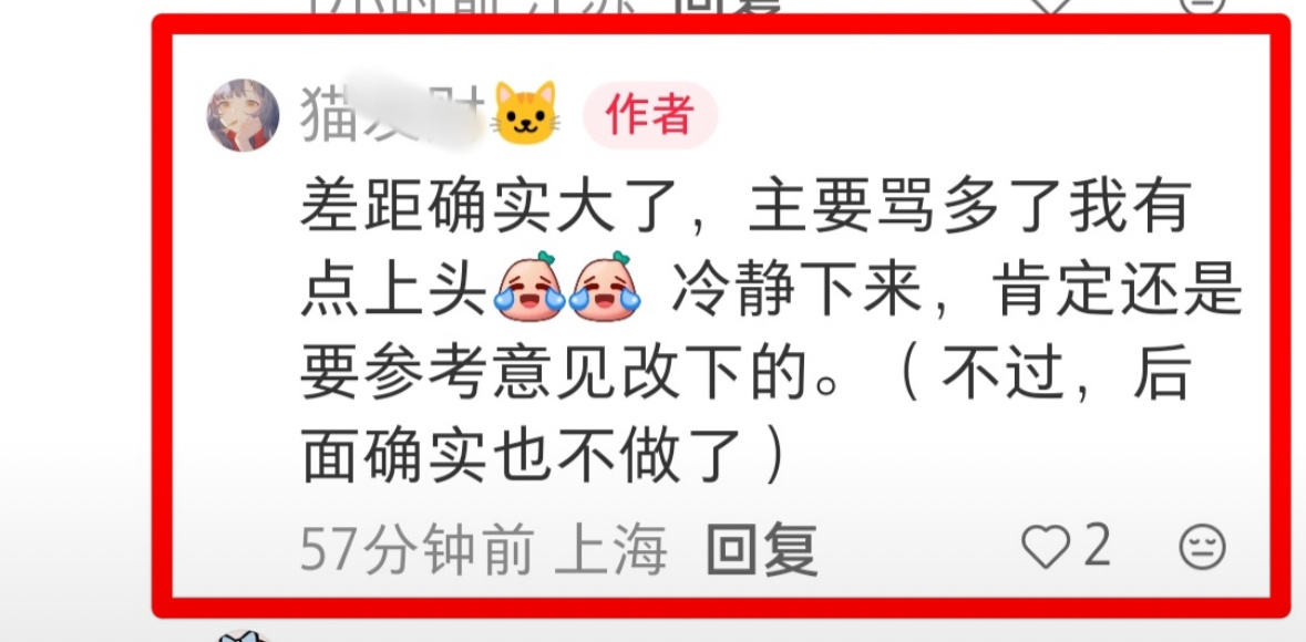 猫发财自己承认差距确实太大了，肯定还是要参考意见改下的。sj博主还是要严谨。 