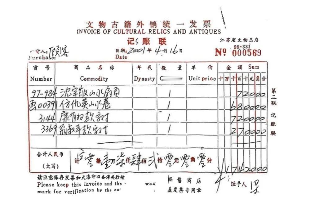 南京博物馆拿出证据了，1961年，书画专家认为“伪做得很好”，庞家是当真作品搜藏
