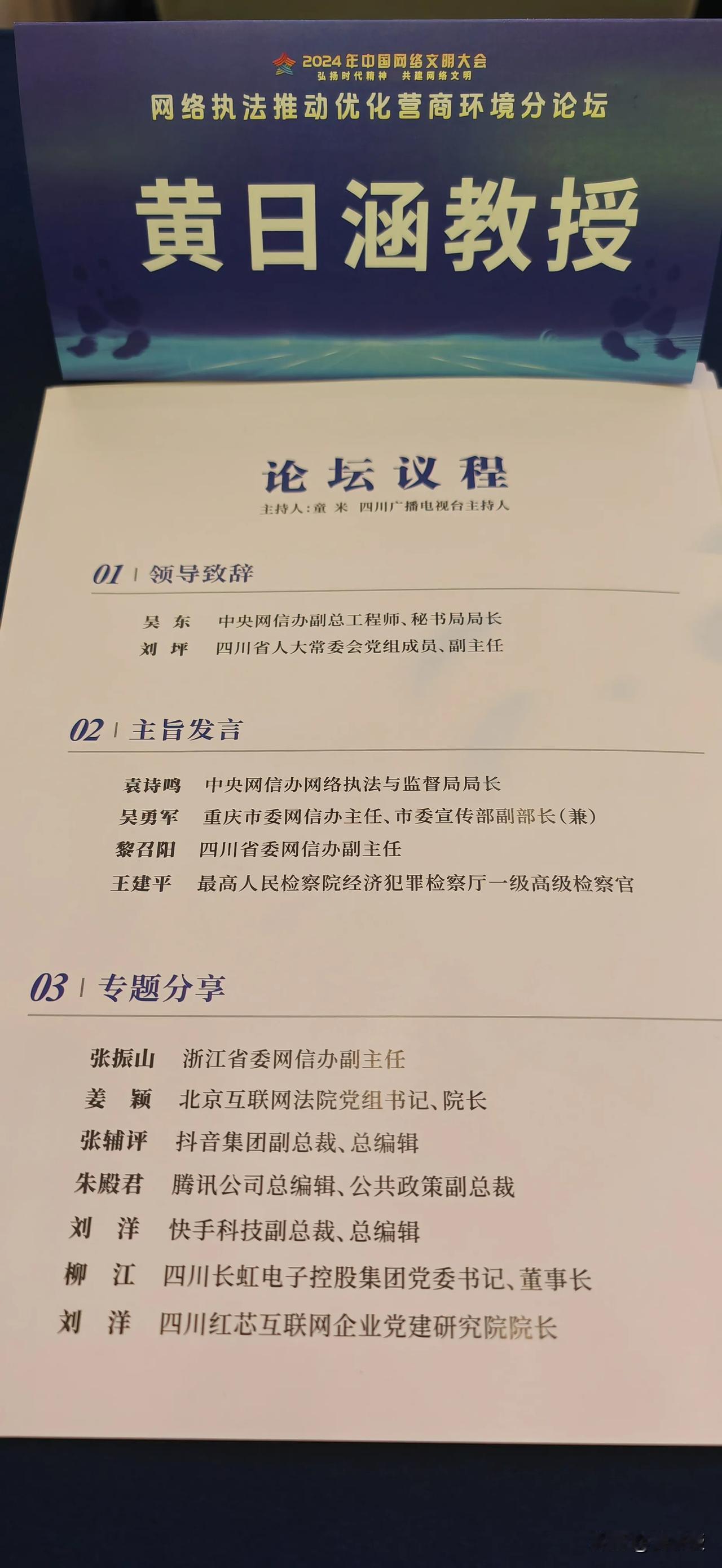讨论民粹治理，加强网络执法
至关重要，各大平台都应该积极参与
这一点各大平台都很