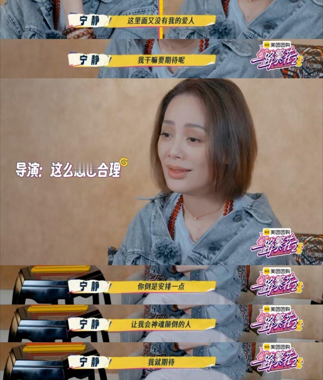 宁静 孙红雷我没有白爱他宁静在线追星成功！孙红雷惊喜送上打call视频，一句句叮