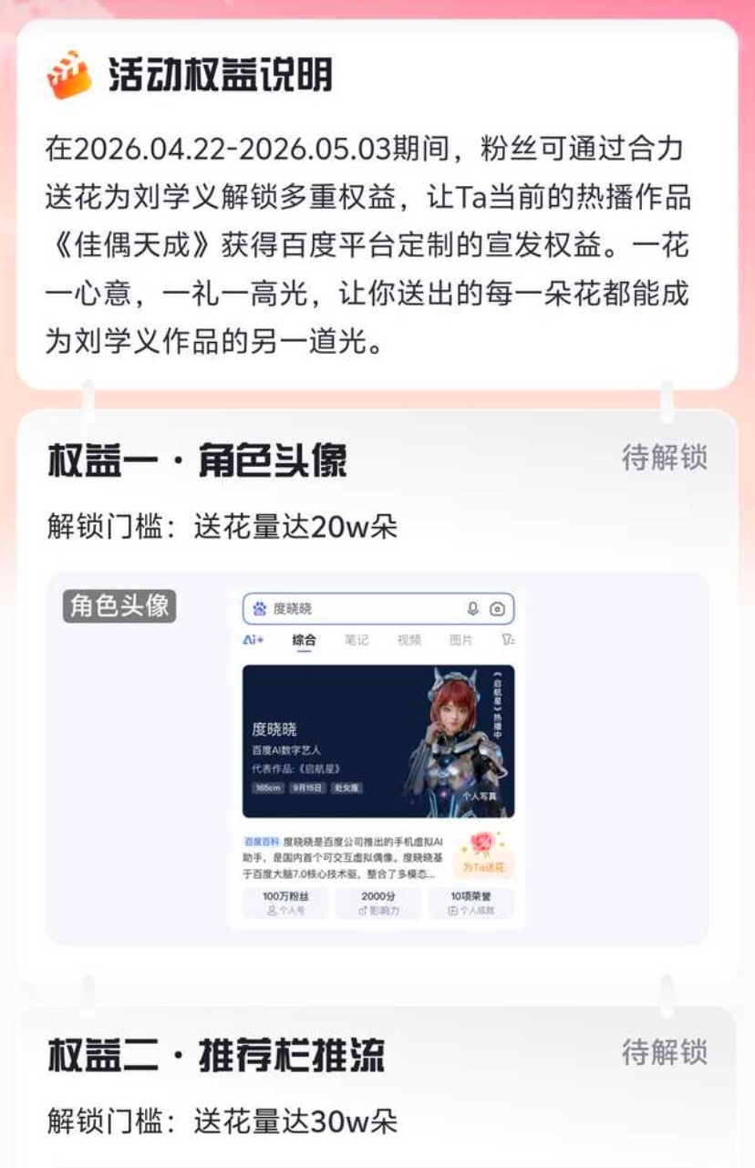 郭虎送了我就送🫶🏻 