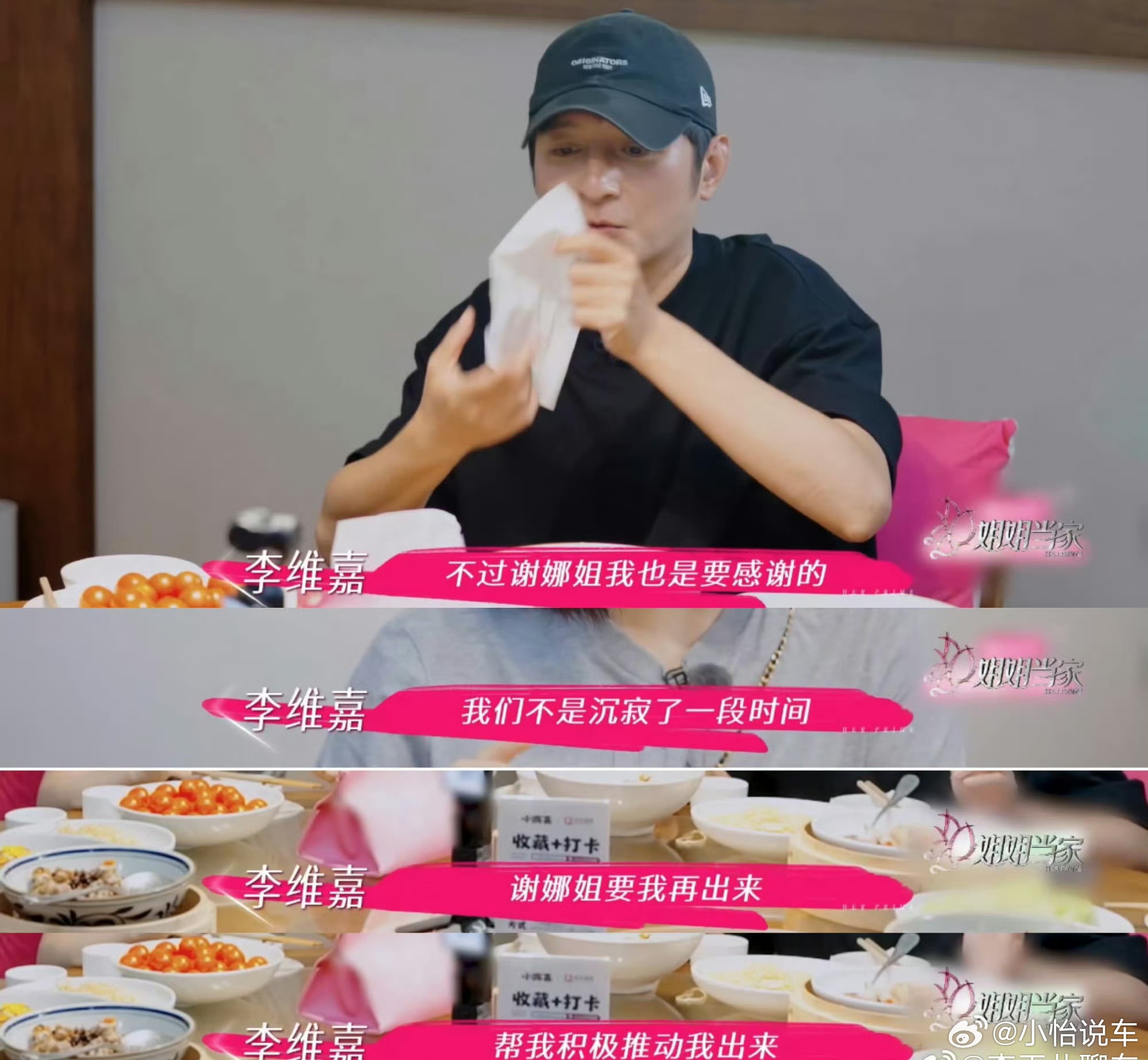 李维嘉因为谢娜才下决心复出之前天天盯着电视看快乐大本营，是真的好看啊，两人关系也