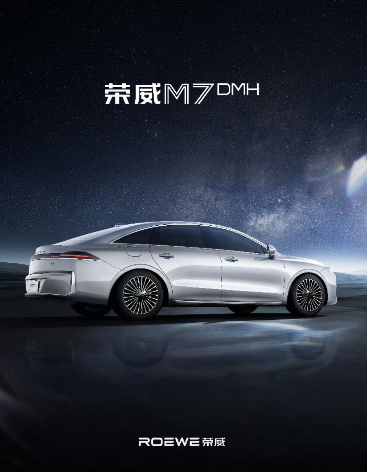 7月8日消息，荣威品牌近期揭晓了M7 DMH车型的新增车漆颜色——慕斯白。 ​​