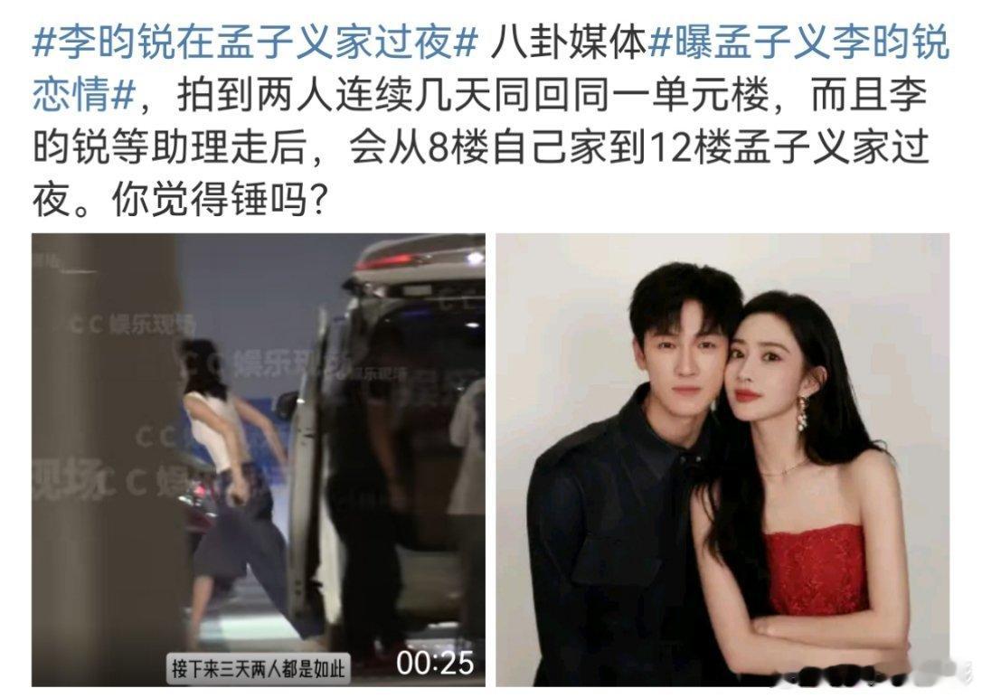昀牵孟绕成真了？！是谁又幸福上啦🥰我就知道真情侣的氛围感是装不出来滴～曝孟子义