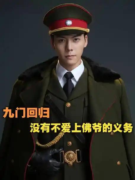 作为《老九门》正统续作，该剧由南派三叔亲任编剧及总监制，柏杉执导，并于2026年