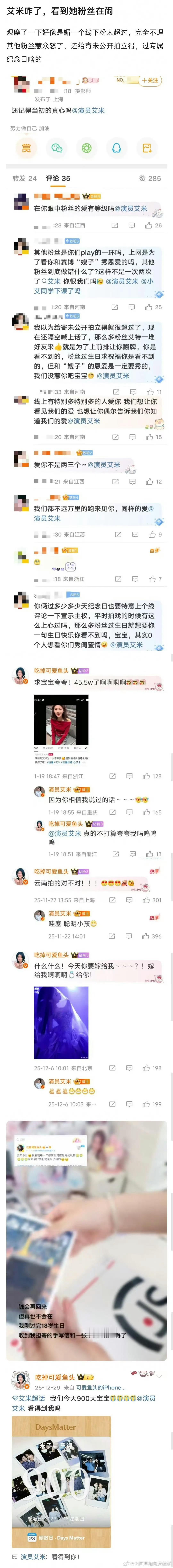 只觉得质问的人好可怕 