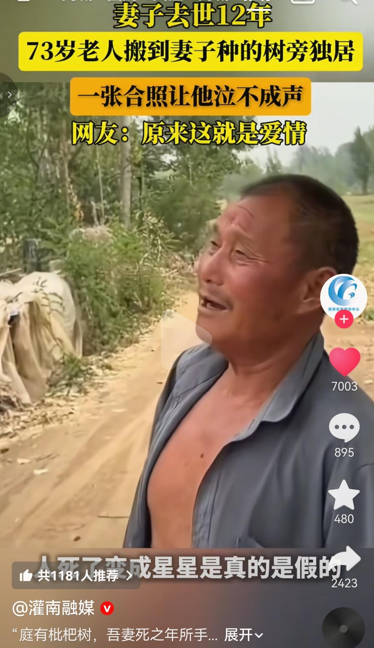 这个就是爱情！原来这世间最深的思念，从来不是挂在嘴边的哭诉，而是守着故人留下的痕