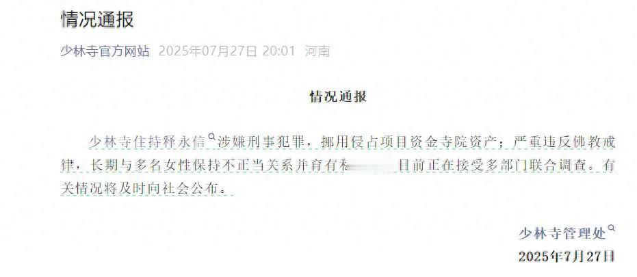 打开今日头条，释大和尚居然霸屏，第一名、第四名、第七名，都是他！

热，太热，顶