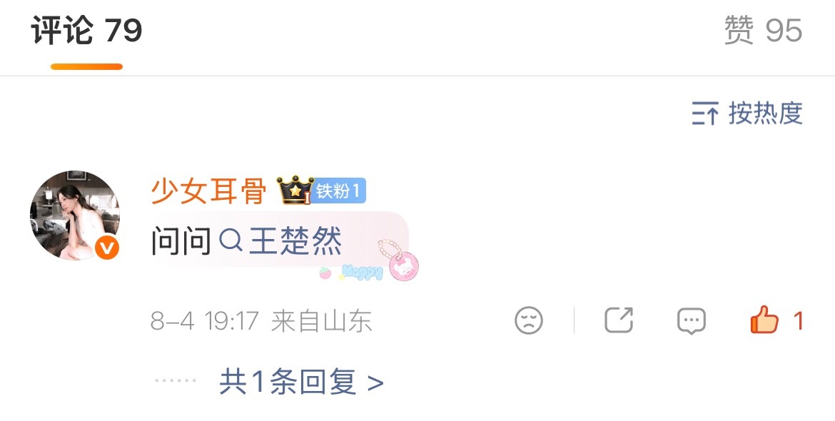 这就很 