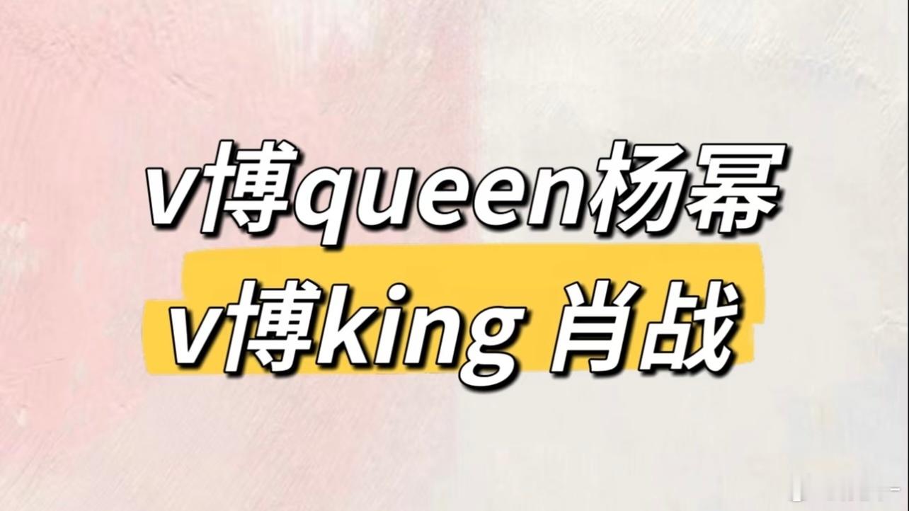 现在铺天盖地都是他俩，到时候不是他俩就要被嘲了 