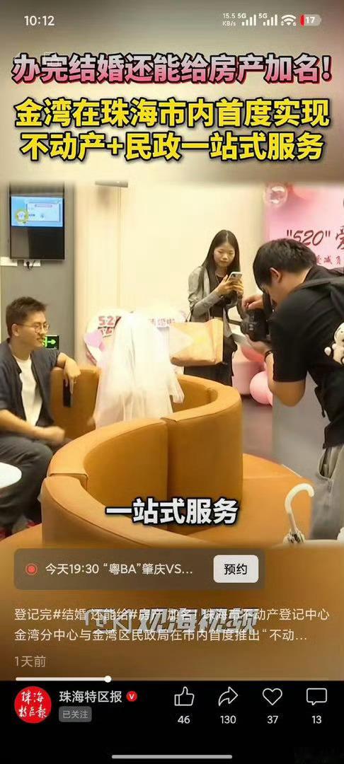 地铁站也能办结婚证了建议提供一站式服务，女孩子需要安全感