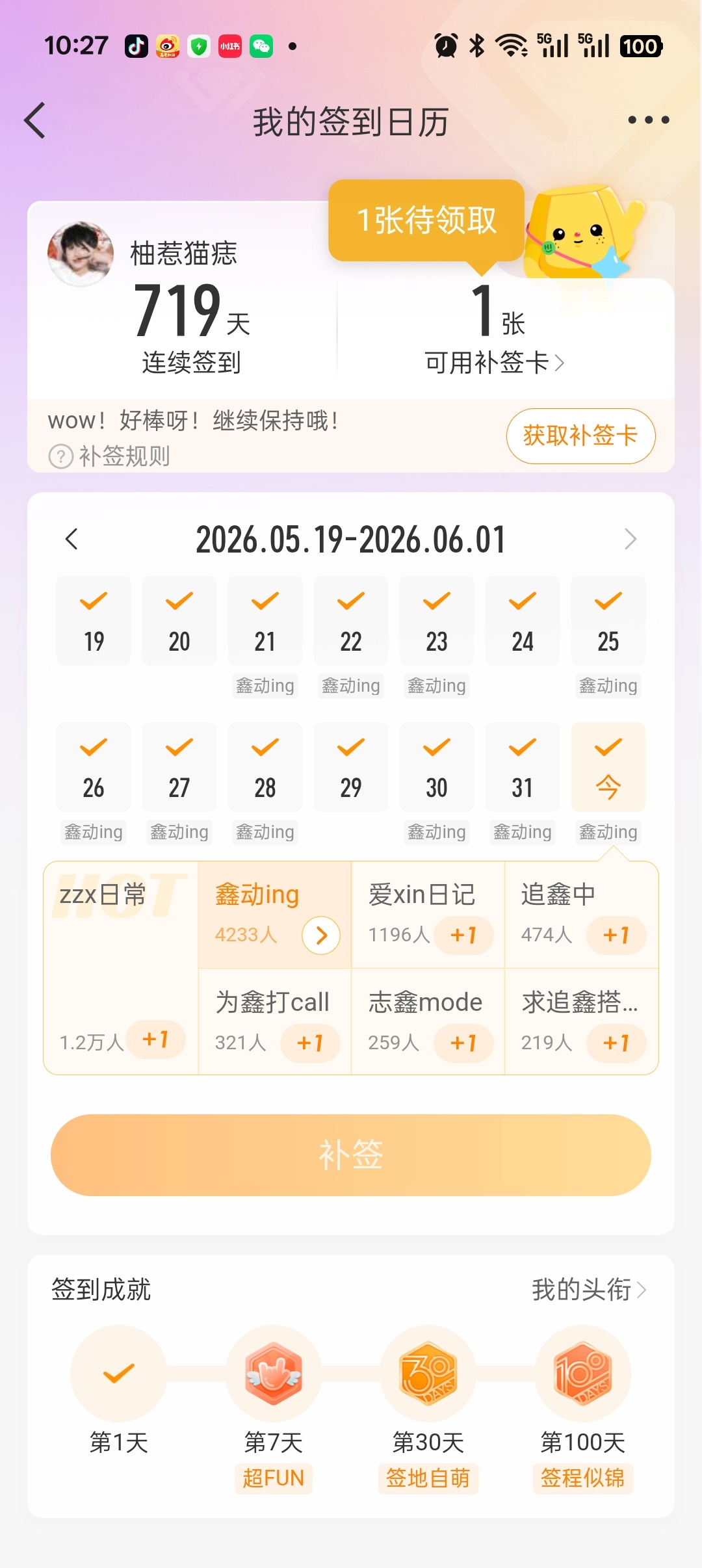 我居然喜欢一个男爱豆那么久了 