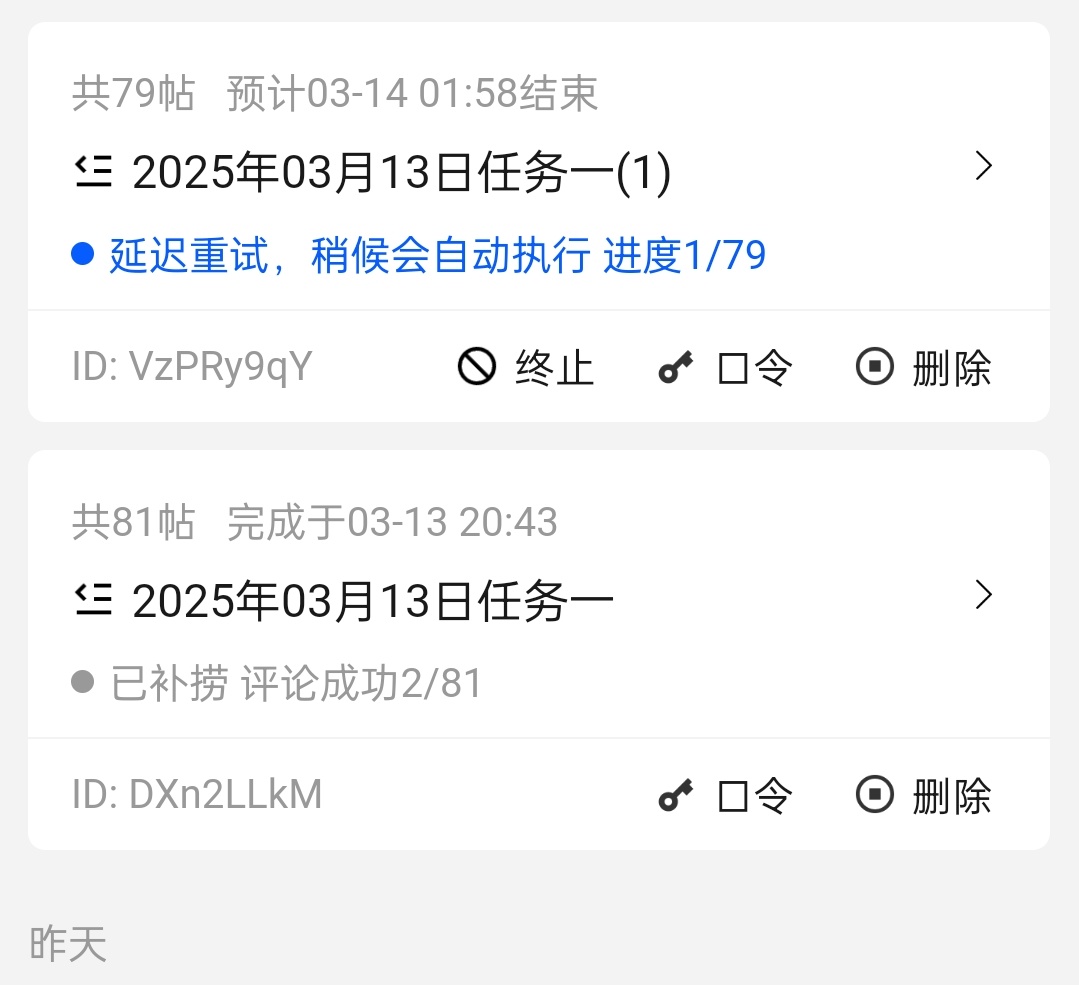 好绝望。已经阵亡两个号了。 ​​​