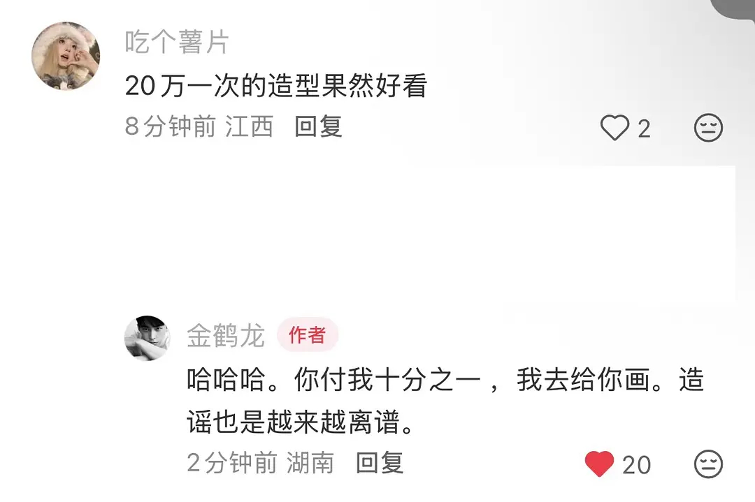 金鹤龙升咖！现在是百万化妆师了，以后那些人的心肝要找你记得要这个价。 