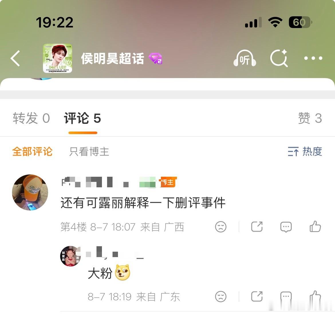 我什么时候成大粉了