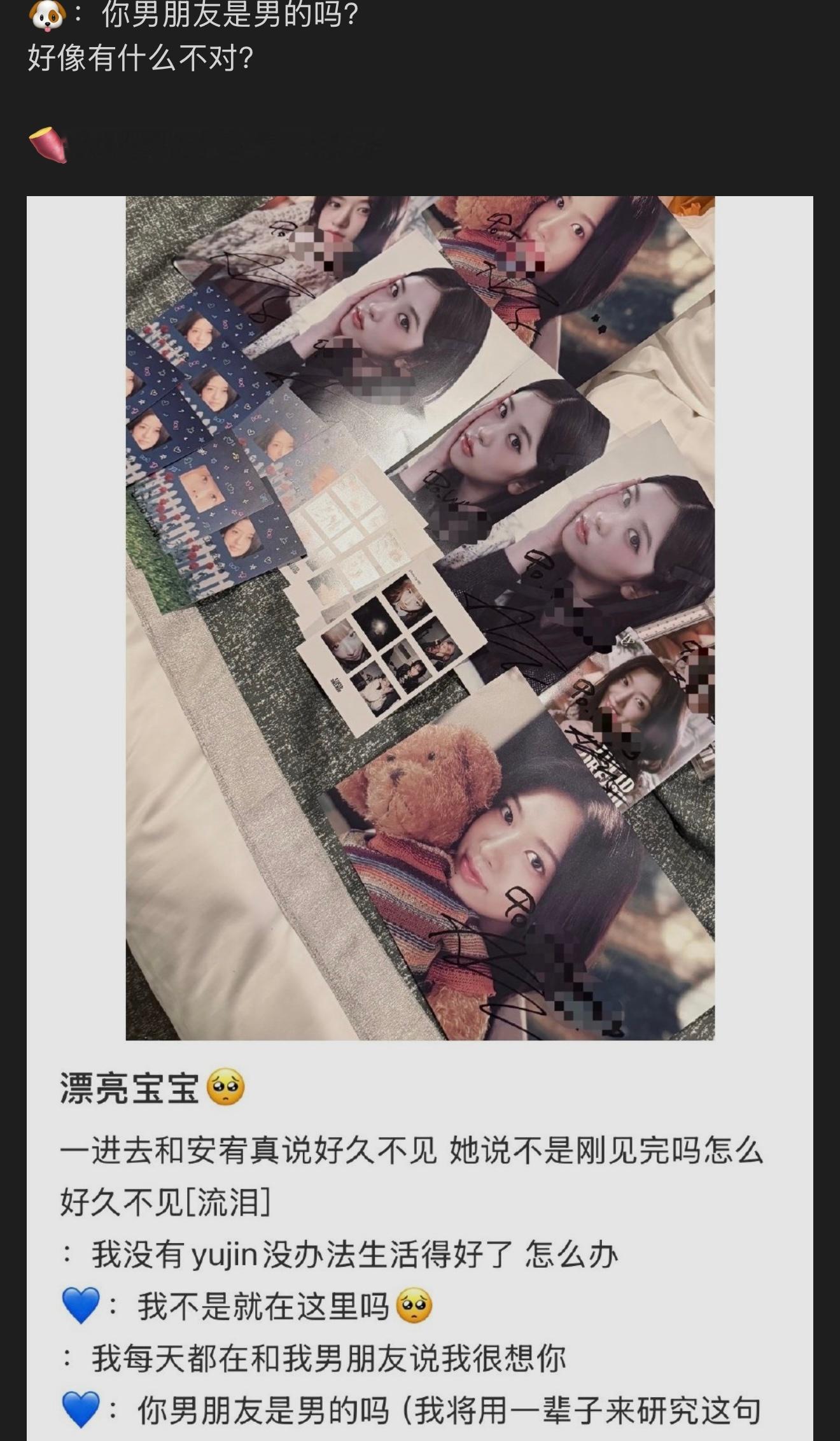 我氨是真有性别认知障碍啊 