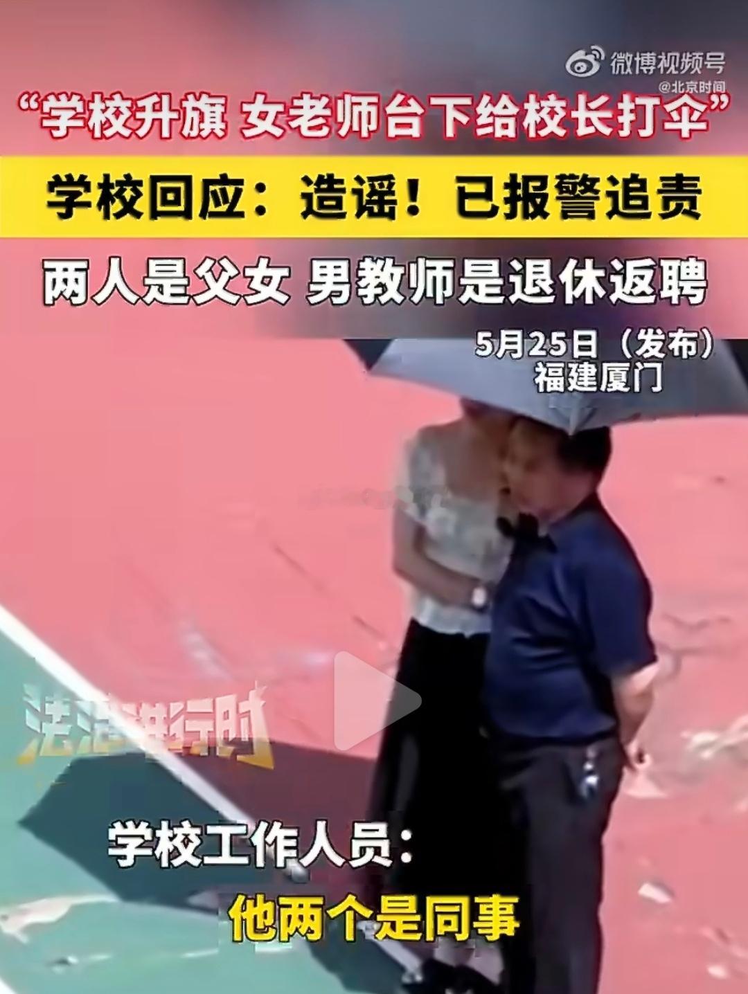 真是造谣一张嘴，辟谣跑断腿啊…那么问题来了，是学生造的谣还是老师造的谣呢？满脑子