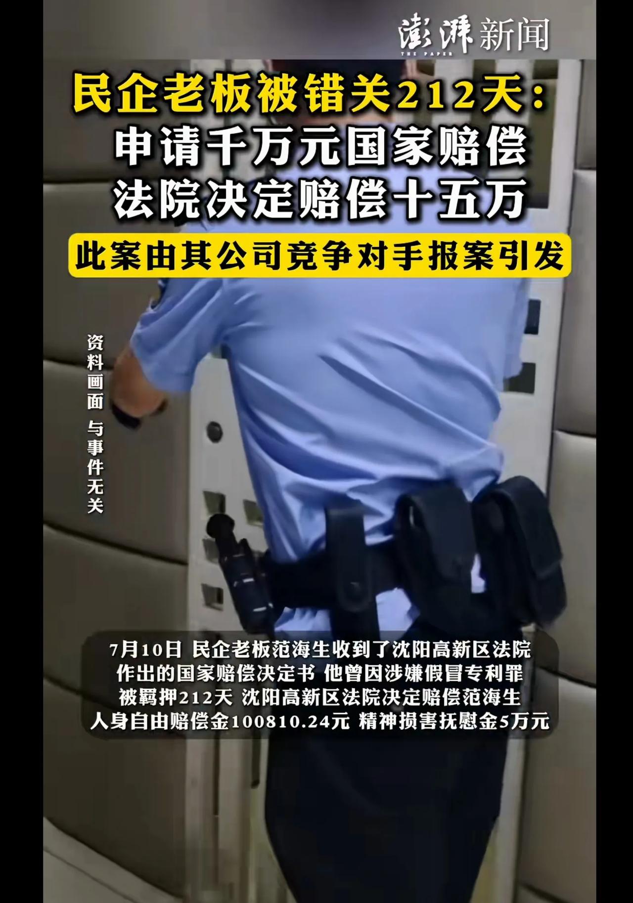 诬告陷害的人怎么处理