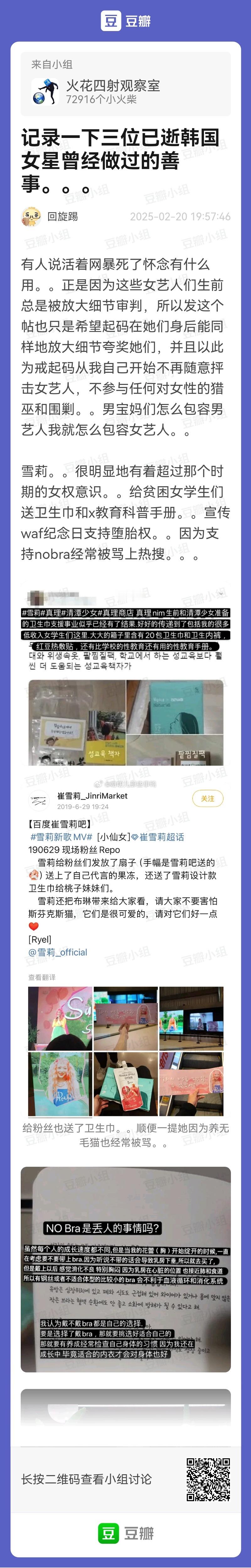 搬→记录一下三位已逝韩国女星曾经做过的善事，会记得她们的