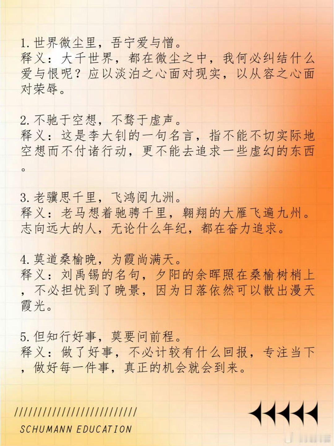 即评必备！《人民日报》落笔封神的金句 